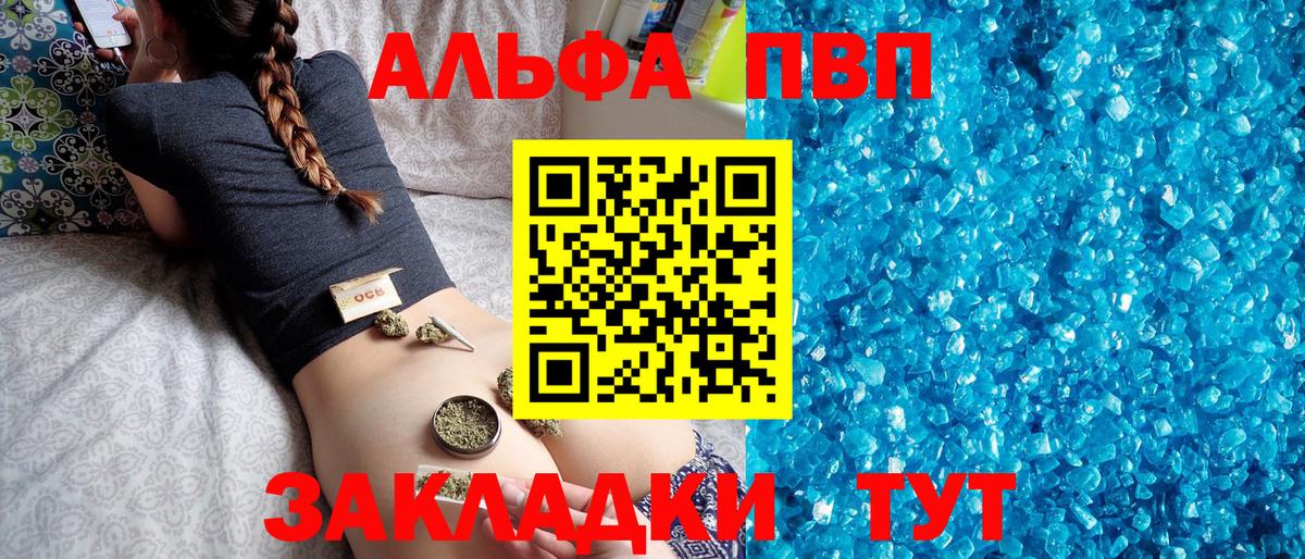 А ПВП Crystall  APVP  Кольчугино  Alfa_PVP Соль  Вход с VPN 