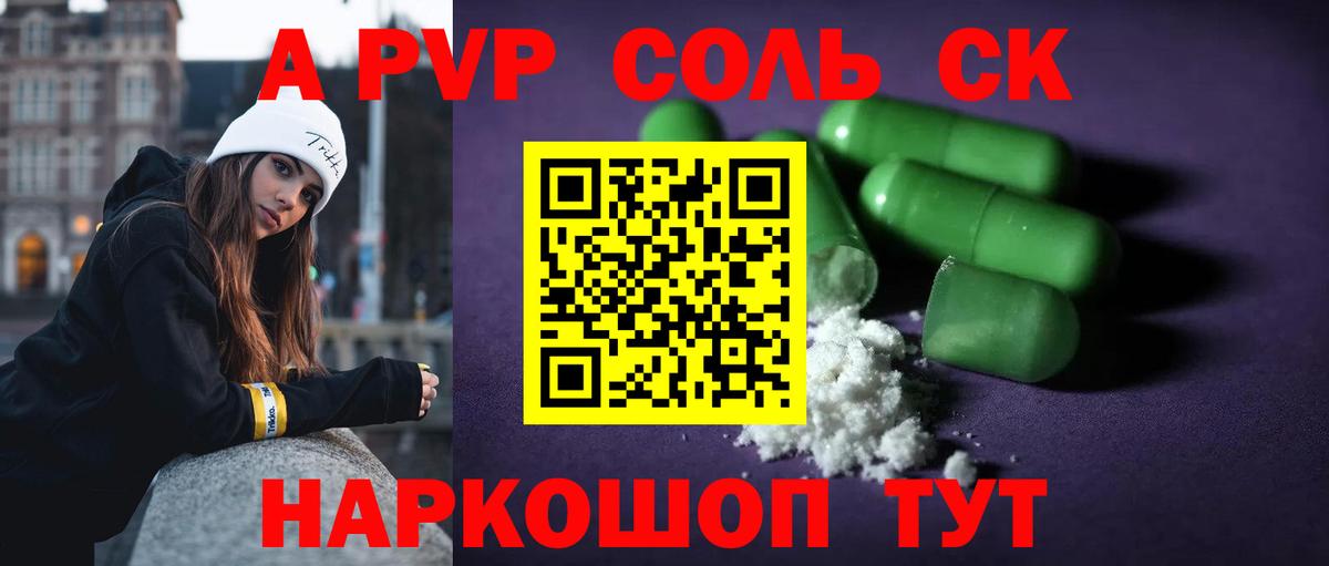 А ПВП СК Кольчугино