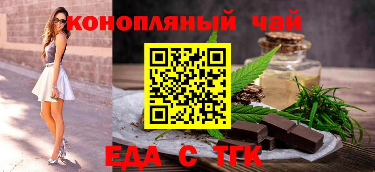 Кольчугино  Еда ТГК конопля  Вход с VPN 