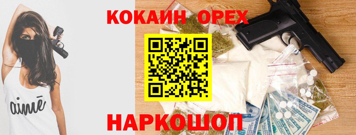 КОКАИН Fish Scale Кольчугино
