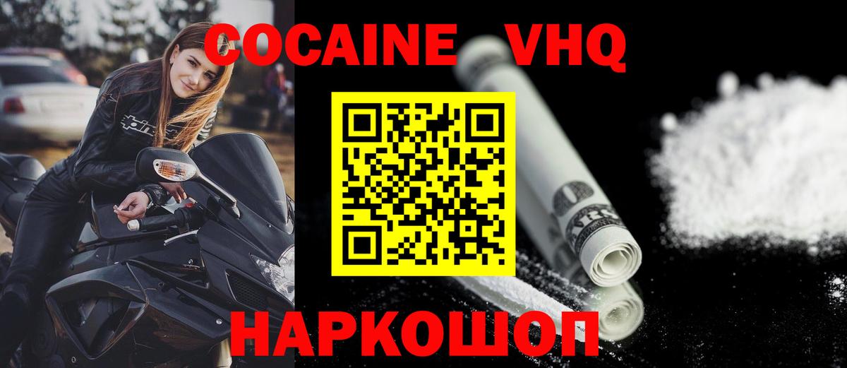 Кольчугино  Кокаин Боливия  Вход с VPN  КОКАИН FishScale 