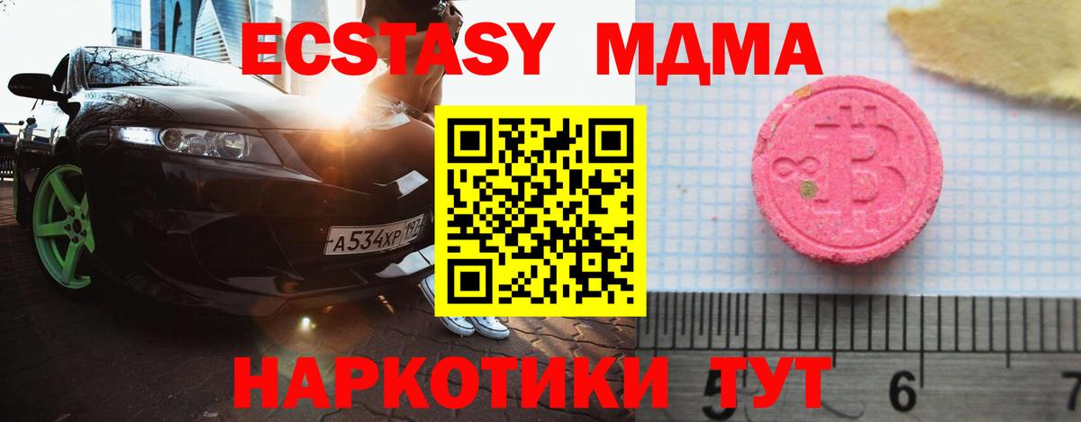 Экстази  ЭКСТАЗИ 99%  ЭКСТАЗИ диски  Вход с VPN  Кольчугино 
