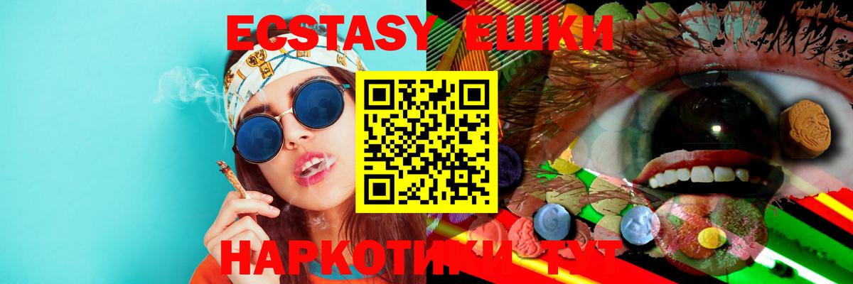Ecstasy круглые Кольчугино