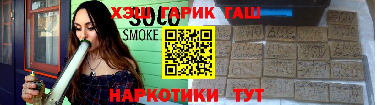 ГАШИШ хэш  Гашиш Ice-O-Lator  Вход с VPN  Кольчугино 