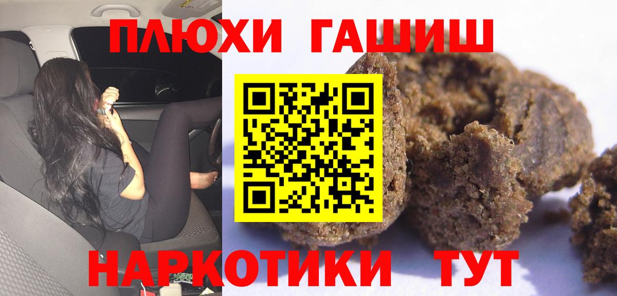 Кокаин  ГЕРОИН  Меф МЯУ МЯУ   АМФЕТАМИН   Гашиш  ГАШИШ  Лсд 25  Вход с VPN  Кольчугино  Бошки Шишки 