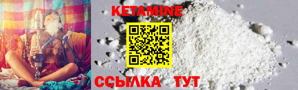 КЕТАМИН VHQ Кольчугино