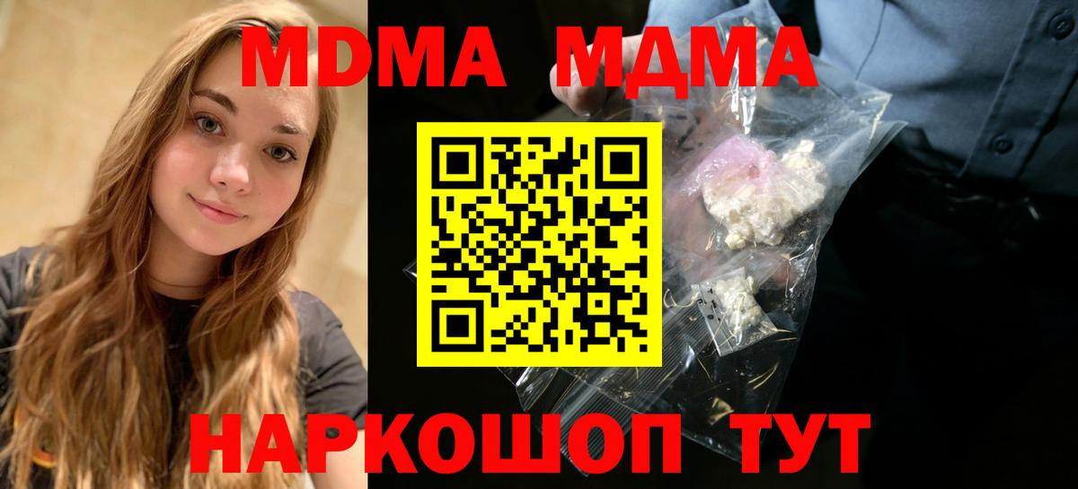MDMA Molly Кольчугино