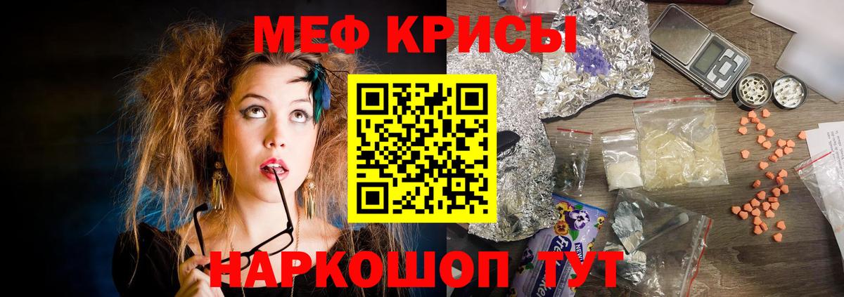 Мефедрон мука Кольчугино
