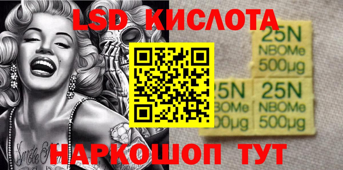 Марки 25I-NBOMe 1,8мг Кольчугино