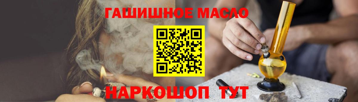 ТГК вейп  ТГК Wax  Кольчугино  Вход с VPN 
